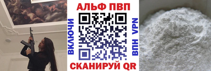 Alfa_PVP крисы CK  как найти наркотики  Вытегра 