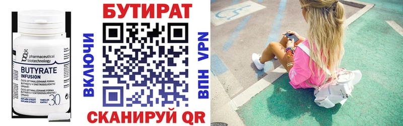 мега онион  Вытегра  Бутират оксана 
