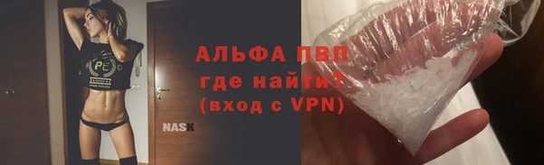 ALPHA PVP Волоколамск