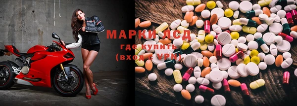 марки lsd Волосово