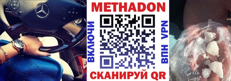 Метадон белоснежный  где купить наркотик  Вытегра 